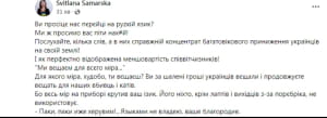 реакция на русский