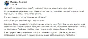 реакция на русский