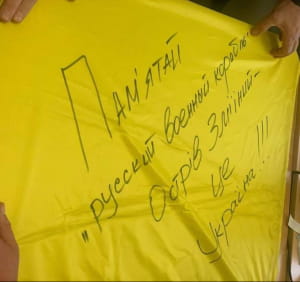 Флаг Украины развевается над островом Змеиный.