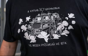 Броньовик для ЗСУ