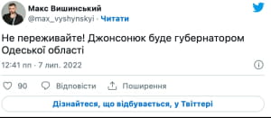 меми про відставку Бориса Джонсона