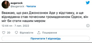 меми про відставку Бориса Джонсона
