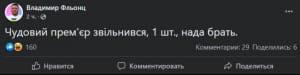 меми про відставку Бориса Джонсона
