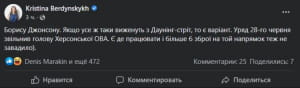 меми про відставку Бориса Джонсона