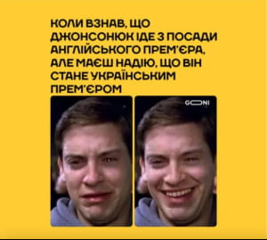 меми про відставку Бориса Джонсона