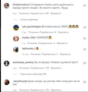 Коментарі під постом Полякової