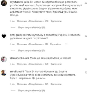 Коментарі під постом Полякової