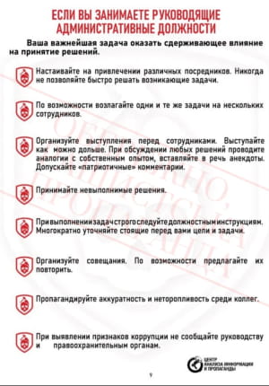 росія випустила "довідник для колаборантів"