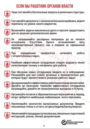 росія випустила "довідник для колаборантів"