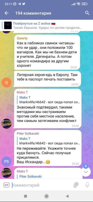 Коментарі росіян щодо обстрілу Харкова