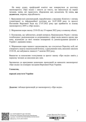 Документ