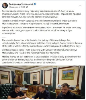 Скриншоты волонтера