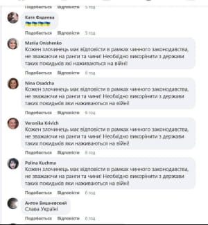 Скриншоты волонтера