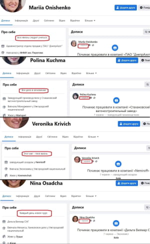 Скриншоты волонтера