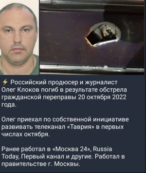 Олег Клоков