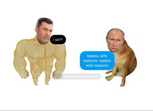 нові меми про війну в Україні