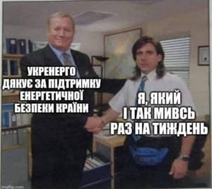 нові меми про війну в Україні