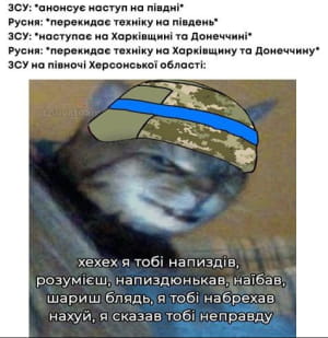 нові меми про війну в Україні