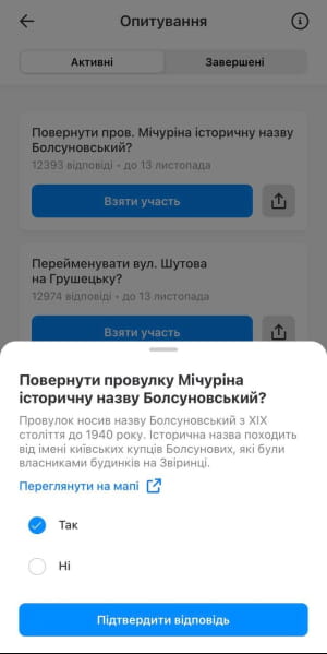 у Києві збираються перейменувати 32 назви вулиць і провулків