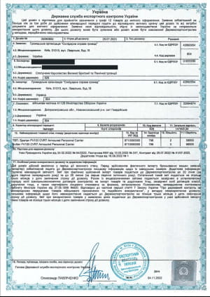 Документы