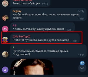 Реакція користувачів