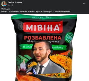 Мем