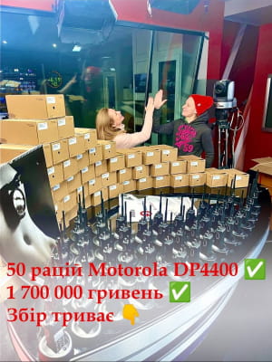 рации для ВСУ