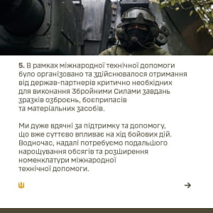 2022 год для ВСУ