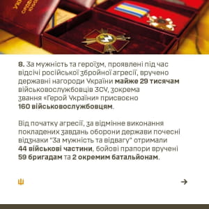 2022 год для ВСУ