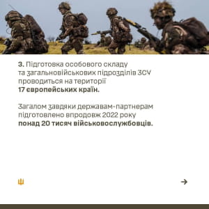 2022 год для ВСУ
