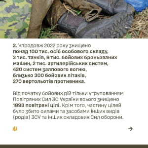2022 год для ВСУ