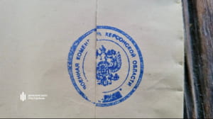 Обшуки в маєтку Сальдо