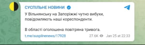 Повідомлення ЗМІ