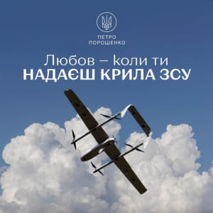 Порошенко