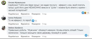 Публикация и комментарии