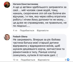 коментарі