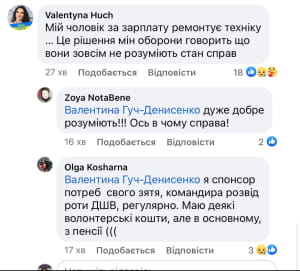 коментарі