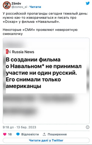 фейк о победе на Оскаре-2023 другого российского фильма
