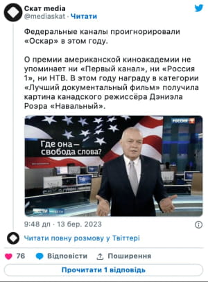 фейк о победе на Оскаре-2023 другого российского фильма