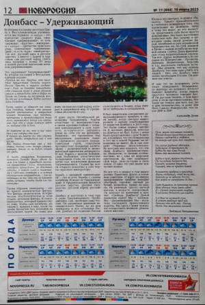 "сми" оккупированного Луганска