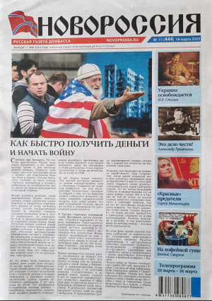 "сми" оккупированного Луганска