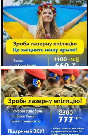 "Реклама"