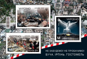 Новинки от Укрпочты