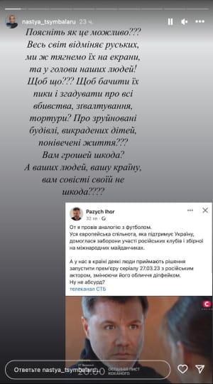 скандал СТБ с дипфейком