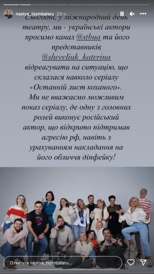 скандал СТБ с дипфейком
