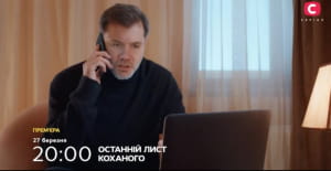 скандал СТБ с дипфейком