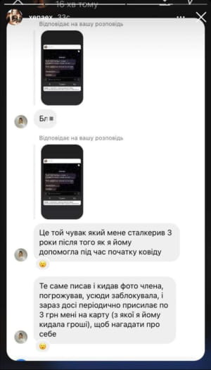 Кур'єр переслідує киянок