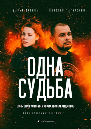 Смерть татарского