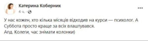 Скандал вокруг Спартака Субботы