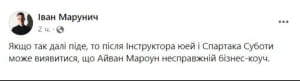 Скандал вокруг Спартака Субботы